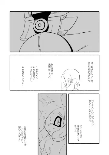 [Ruri no Hako (Mishima Hisa) Tako-chan to Senpai (スプラトゥーン) [Digital] Fhentai - Page 70