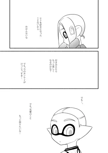 [Ruri no Hako (Mishima Hisa) Tako-chan to Senpai (スプラトゥーン) [Digital] Fhentai - Page 73