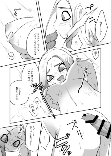 [Ruri no Hako (Mishima Hisa) Tako-chan to Senpai (スプラトゥーン) [Digital] Fhentai - Page 8