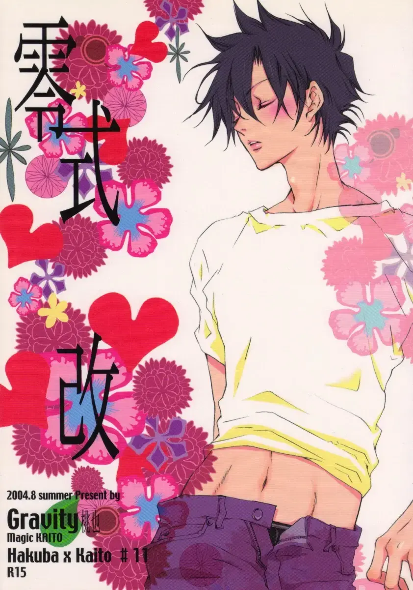 [Mikanagi Touya] ZEROSHIKI-KAI Fhentai - Page 1