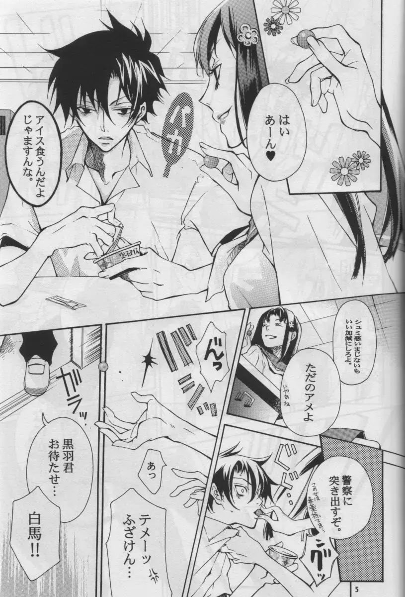 [Mikanagi Touya] ZEROSHIKI-KAI Fhentai - Page 4