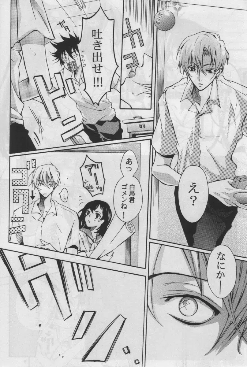 [Mikanagi Touya] ZEROSHIKI-KAI Fhentai - Page 5