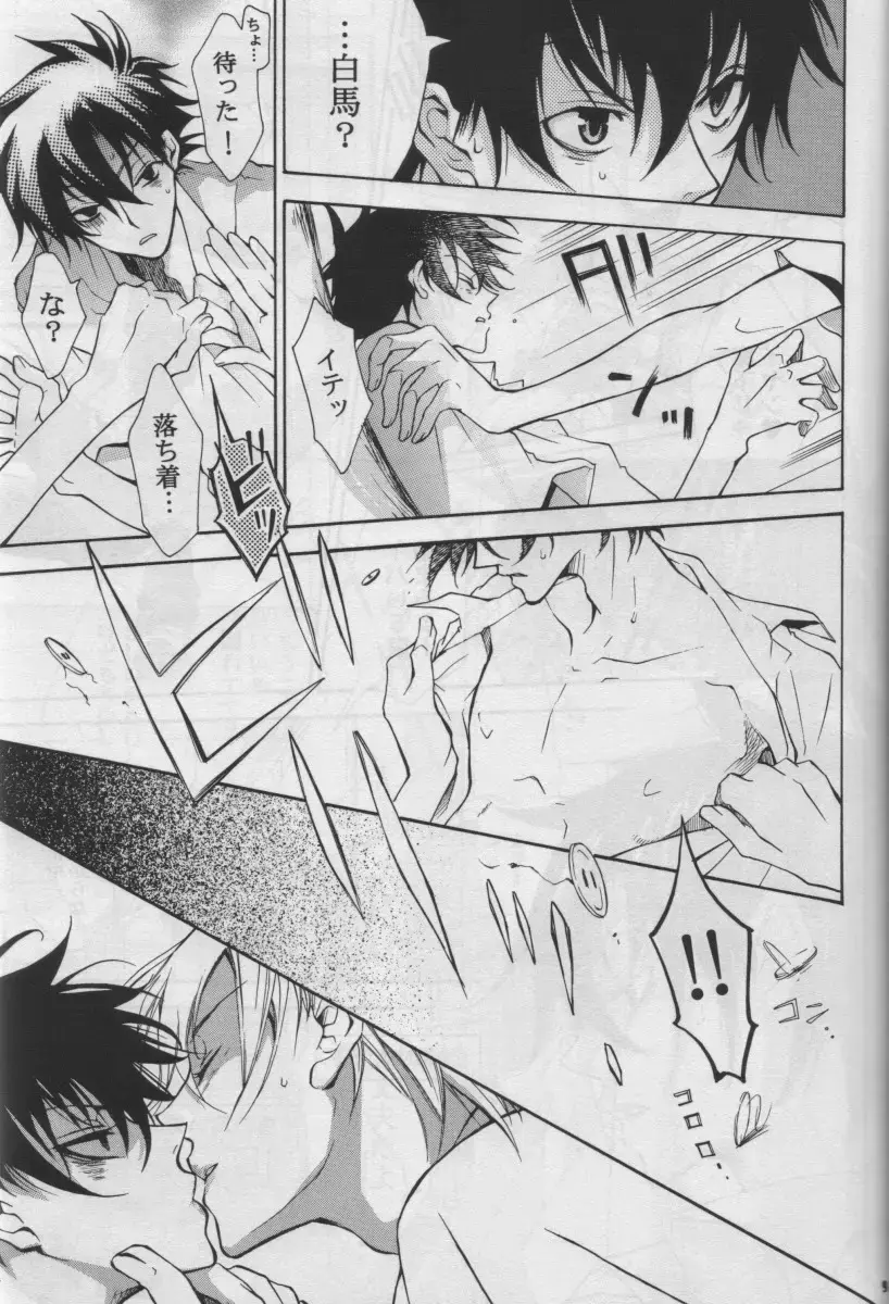 [Mikanagi Touya] ZEROSHIKI-KAI Fhentai - Page 8