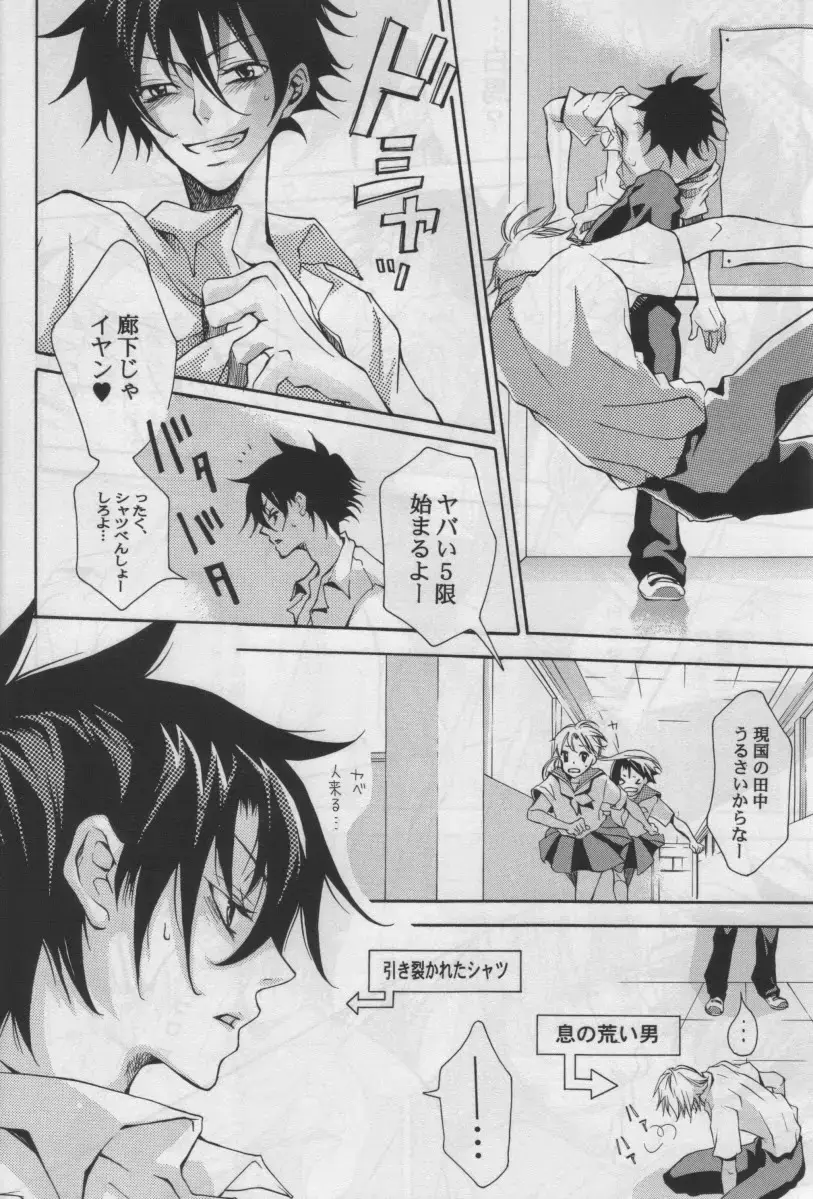 [Mikanagi Touya] ZEROSHIKI-KAI Fhentai - Page 9