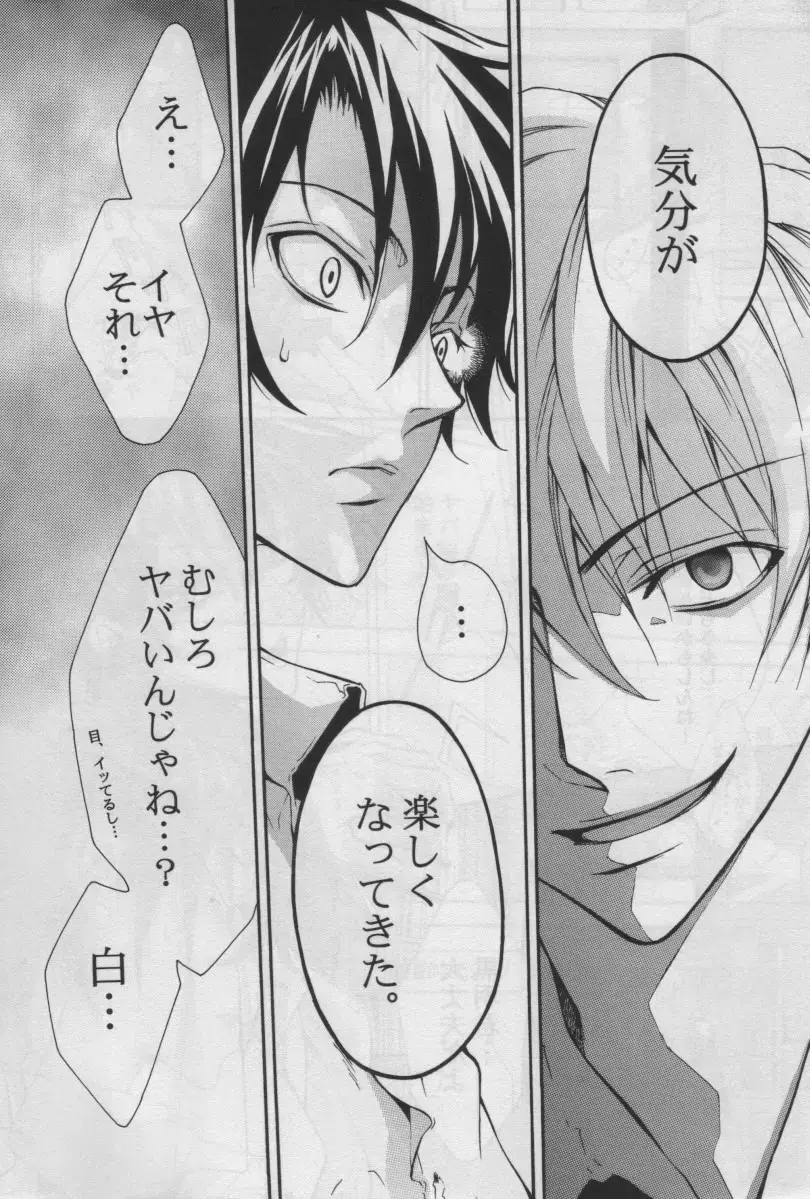 [Mikanagi Touya] ZEROSHIKI-KAI Fhentai - Page 11