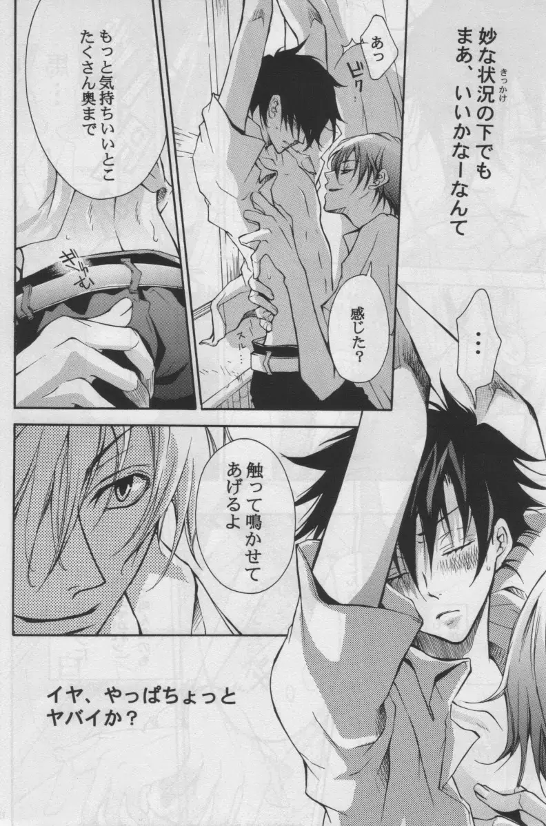 [Mikanagi Touya] ZEROSHIKI-KAI Fhentai - Page 13