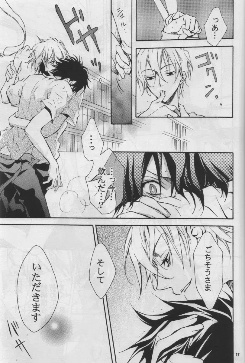 [Mikanagi Touya] ZEROSHIKI-KAI Fhentai - Page 16