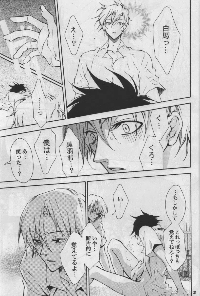 [Mikanagi Touya] ZEROSHIKI-KAI Fhentai - Page 20