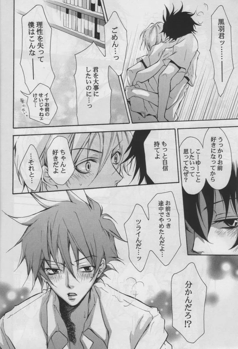 [Mikanagi Touya] ZEROSHIKI-KAI Fhentai - Page 21