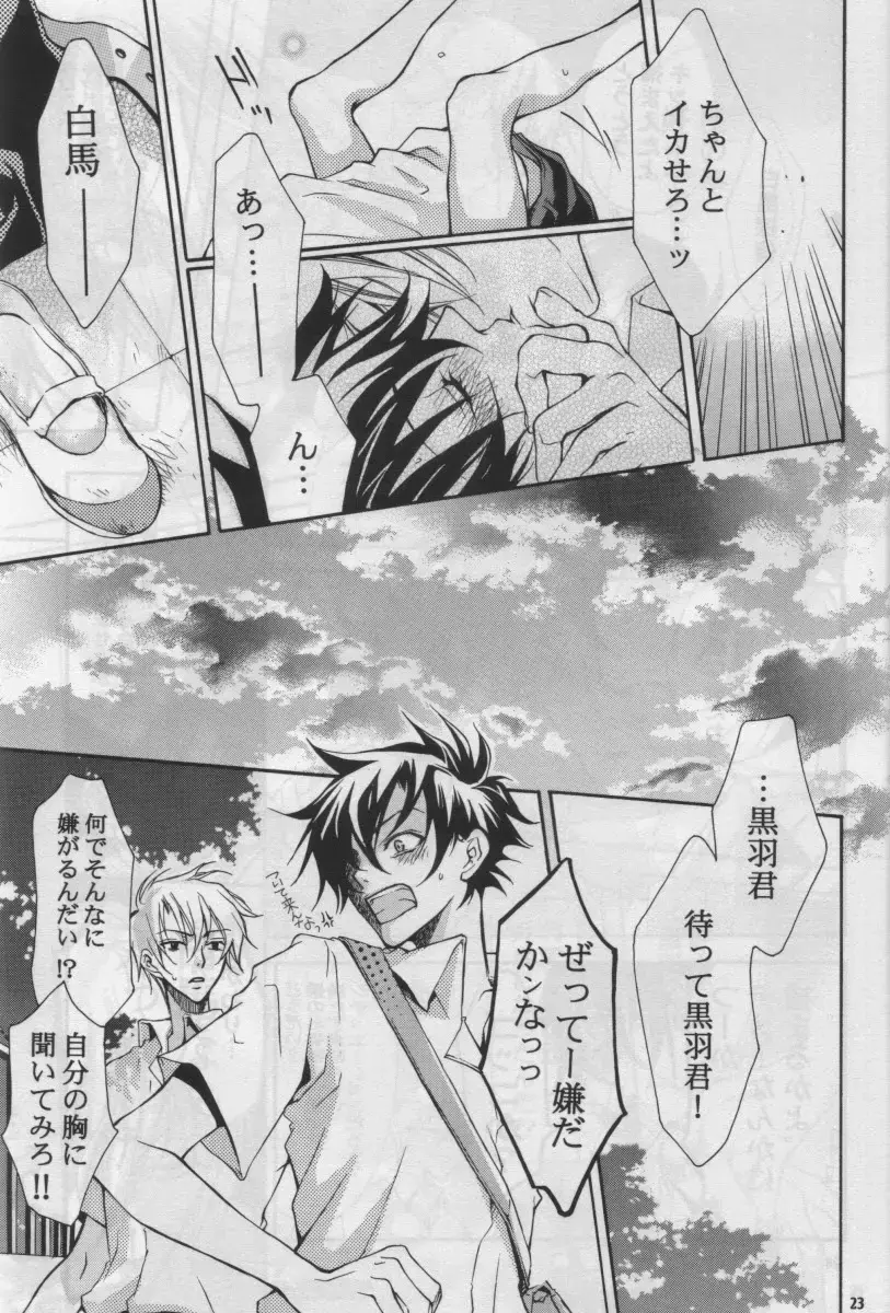 [Mikanagi Touya] ZEROSHIKI-KAI Fhentai - Page 22