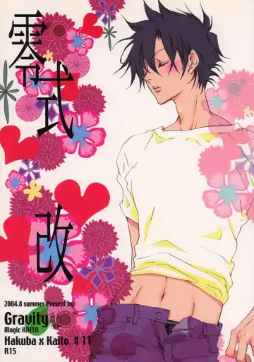 [Mikanagi Touya] ZEROSHIKI-KAI - Fhentai