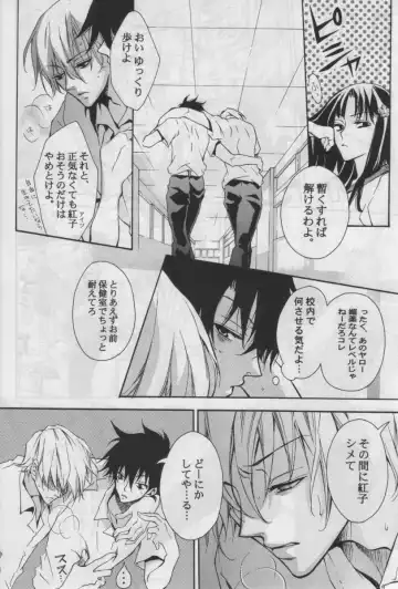 [Mikanagi Touya] ZEROSHIKI-KAI Fhentai - Page 7