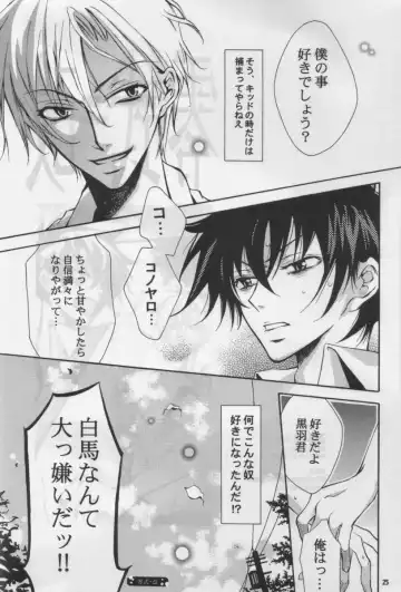 [Mikanagi Touya] ZEROSHIKI-KAI Fhentai - Page 24