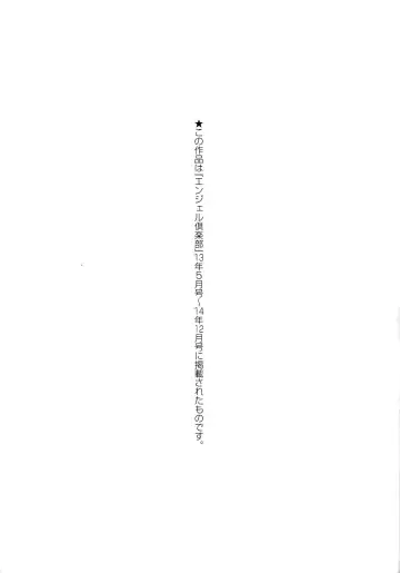 [Akikusa Peperon] Mucchiri Megaton Fhentai - Page 181