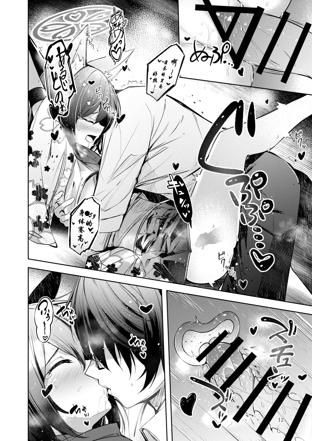 [Midori] Shinobi Koishitau 2 Fhentai - Page 13