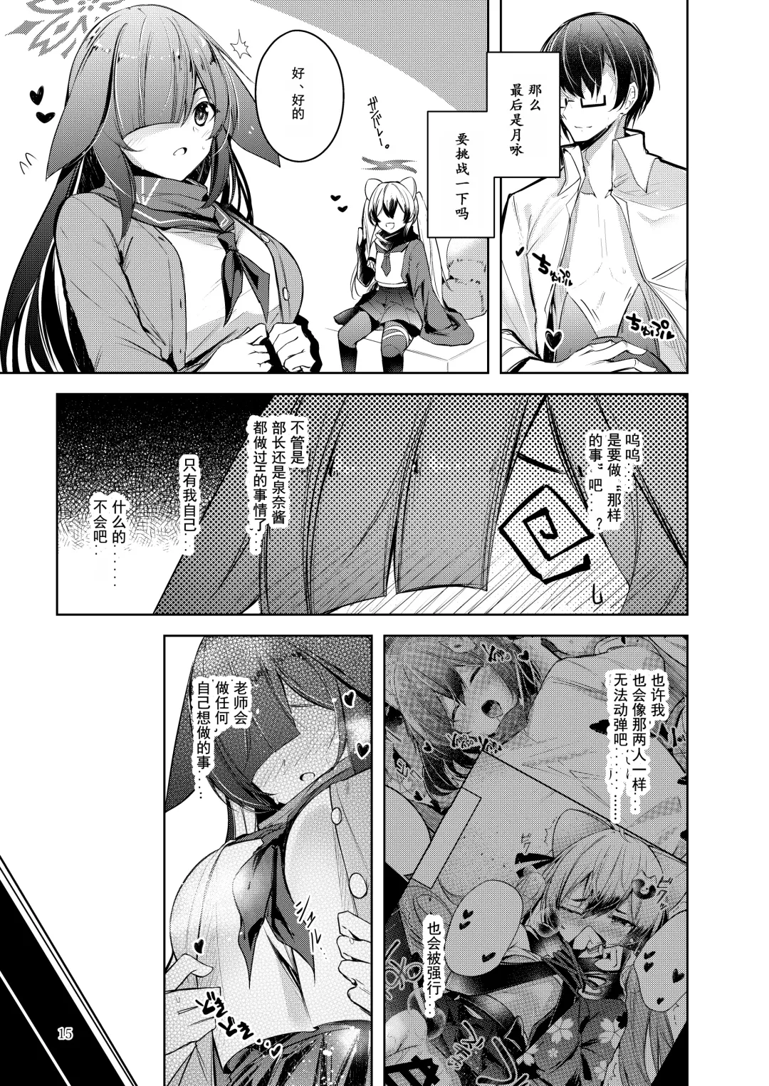 [Midori] Shinobi Koishitau 2 Fhentai - Page 16