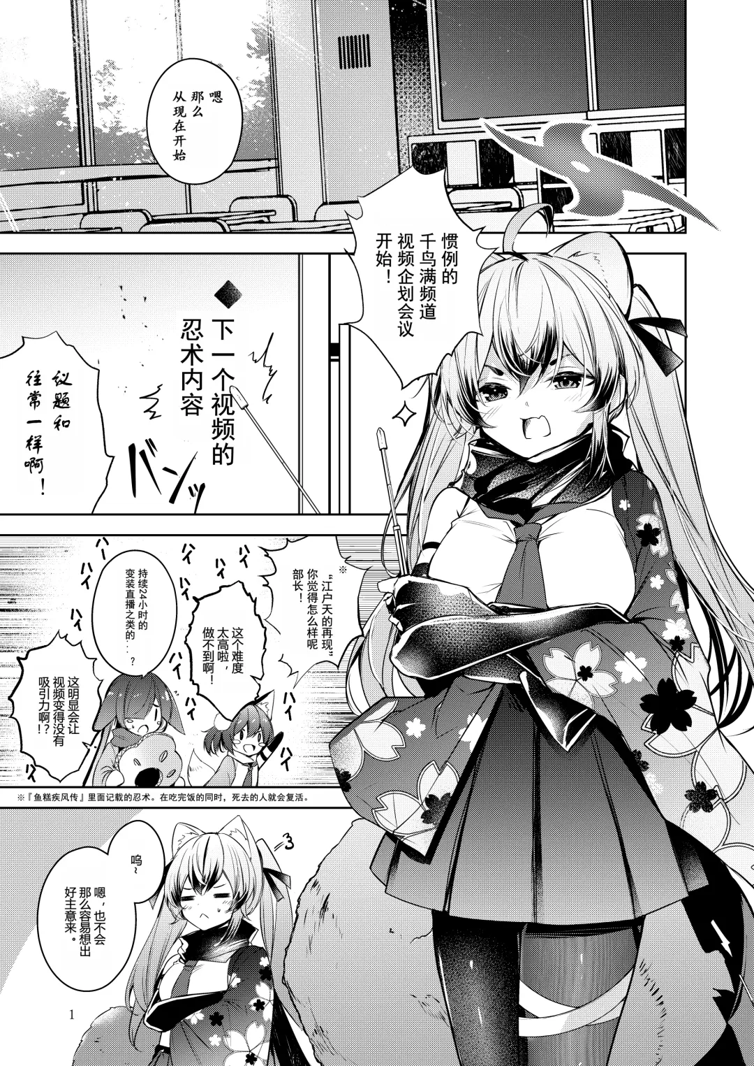 [Midori] Shinobi Koishitau 2 Fhentai - Page 2