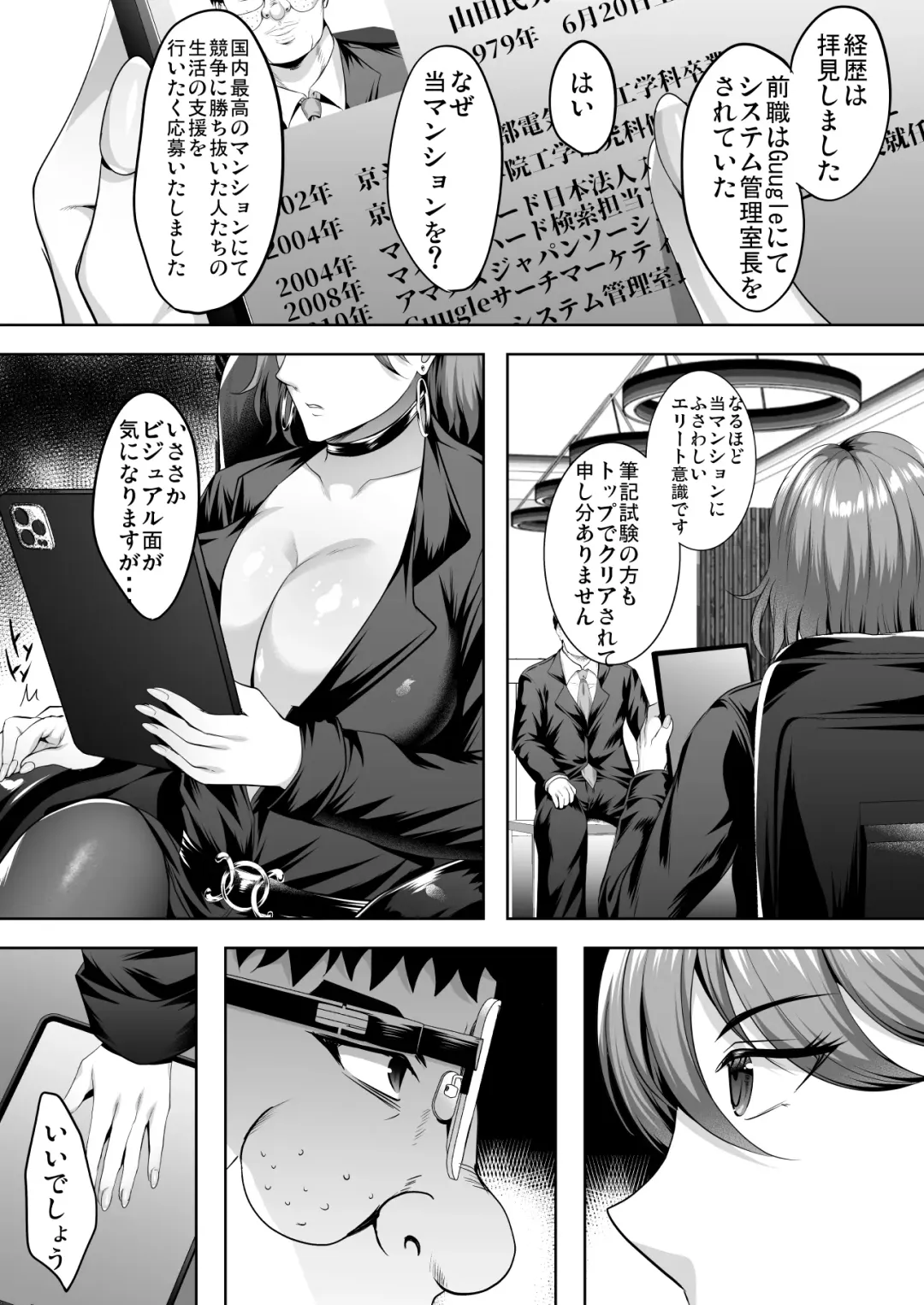 [Hozumi Kenji] Inyoku no Tou - the luxury tower of sexual desire Fhentai - Page 12
