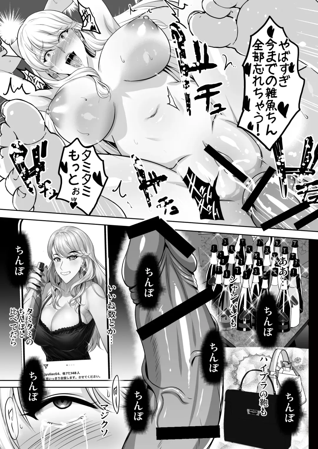 [Hozumi Kenji] Inyoku no Tou - the luxury tower of sexual desire Fhentai - Page 121