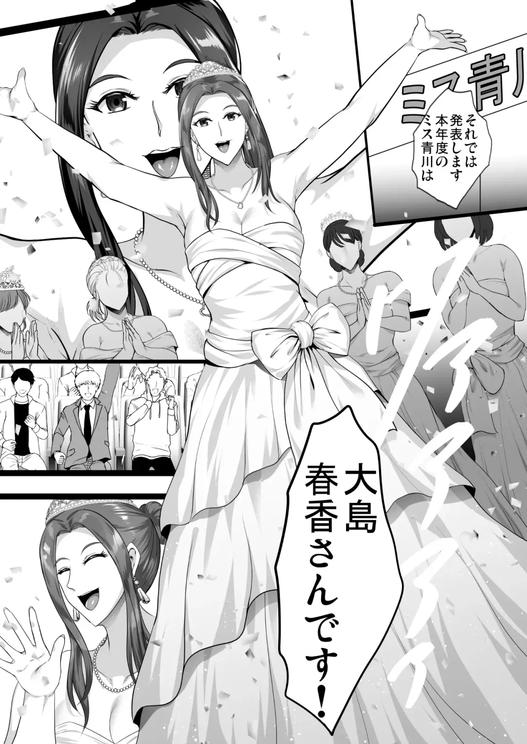 [Hozumi Kenji] Inyoku no Tou - the luxury tower of sexual desire Fhentai - Page 24