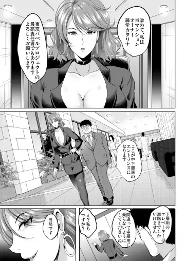[Hozumi Kenji] Inyoku no Tou - the luxury tower of sexual desire Fhentai - Page 14