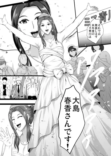 [Hozumi Kenji] Inyoku no Tou - the luxury tower of sexual desire Fhentai - Page 24