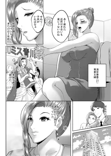 [Hozumi Kenji] Inyoku no Tou - the luxury tower of sexual desire Fhentai - Page 28