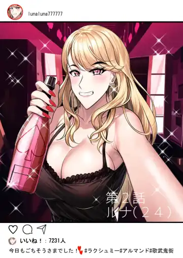 [Hozumi Kenji] Inyoku no Tou - the luxury tower of sexual desire Fhentai - Page 64