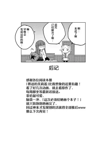 [Akaiguppy] Stark-sama wa Ecchi~ | 休塔尔克大人真是下流~ Fhentai - Page 24