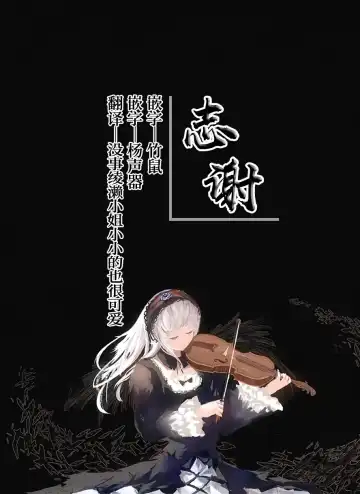 [Akaiguppy] Stark-sama wa Ecchi~ | 休塔尔克大人真是下流~ Fhentai - Page 37