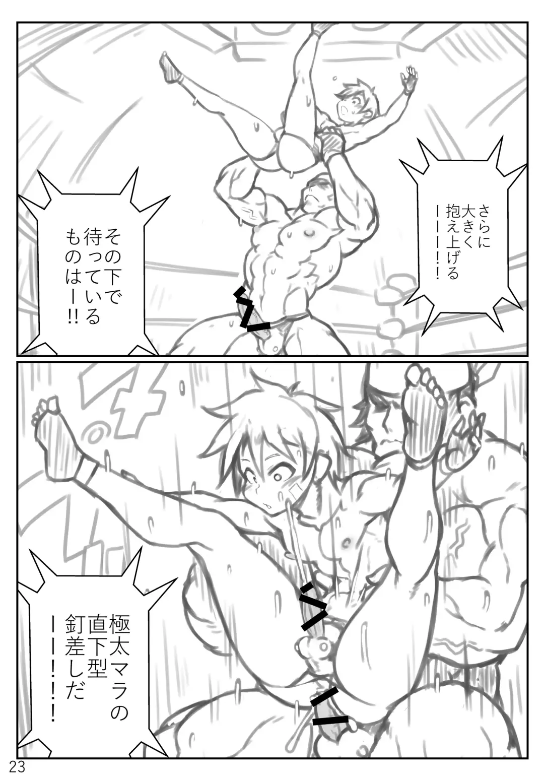 [Noname] Puroresu ♂ no youna nanika Fhentai - Page 23