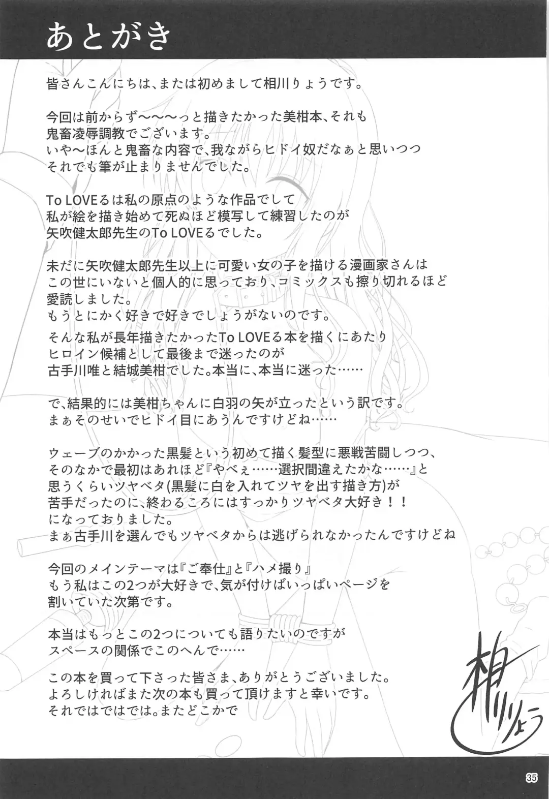 [Aikawa Ryou] Mikan no Ecchi na Hon Fhentai - Page 34