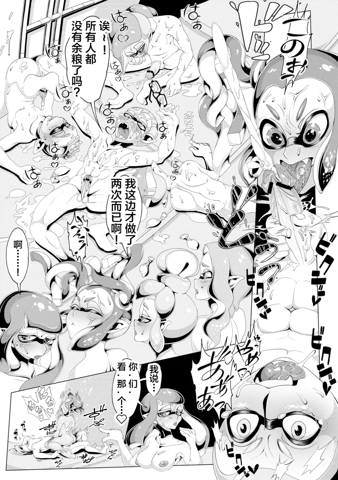 [Yuuri] Ikinari Gachimatch! Fhentai - Page 8