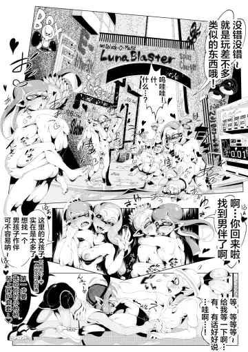 [Yuuri] Ikinari Gachimatch! Fhentai - Page 2