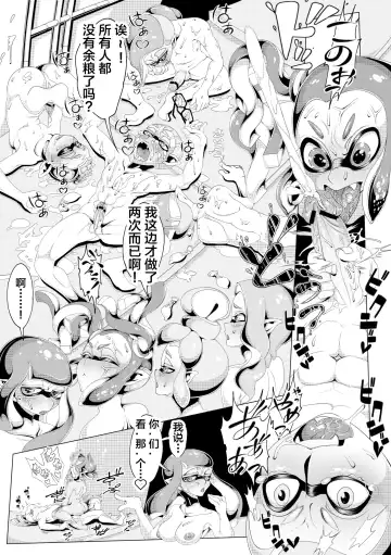 [Yuuri] Ikinari Gachimatch! Fhentai - Page 8