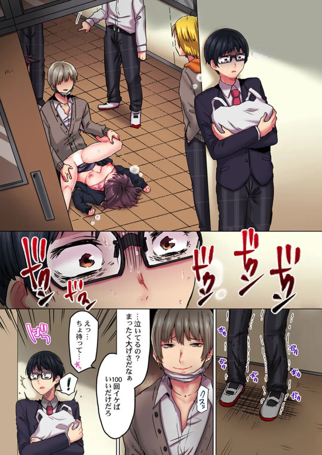 [Menu.] Kimochii, Ijime. ～ Sukinahito o Mamoru Tame ni 100-kai ika Saremashita... 1-2 Fhentai - Page 18