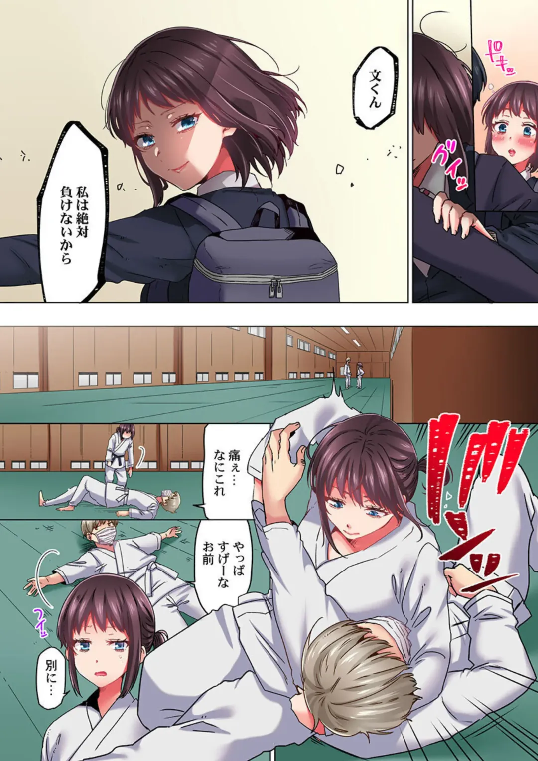 [Menu.] Kimochii, Ijime. ～ Sukinahito o Mamoru Tame ni 100-kai ika Saremashita... 1-2 Fhentai - Page 32