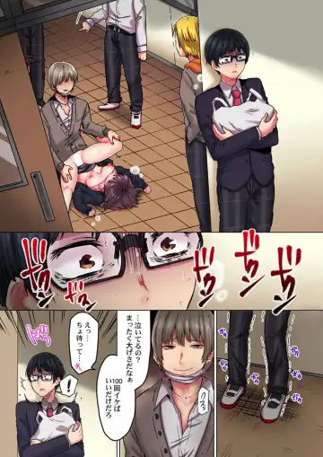 [Menu.] Kimochii, Ijime. ～ Sukinahito o Mamoru Tame ni 100-kai ika Saremashita... 1-2 Fhentai - Page 18