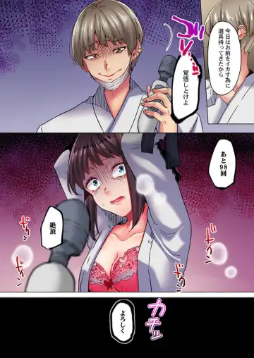 [Menu.] Kimochii, Ijime. ～ Sukinahito o Mamoru Tame ni 100-kai ika Saremashita... 1-2 Fhentai - Page 37