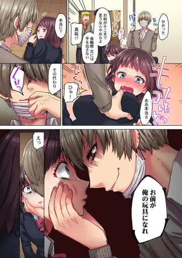 [Menu.] Kimochii, Ijime. ～ Sukinahito o Mamoru Tame ni 100-kai ika Saremashita... 1-2 Fhentai - Page 9