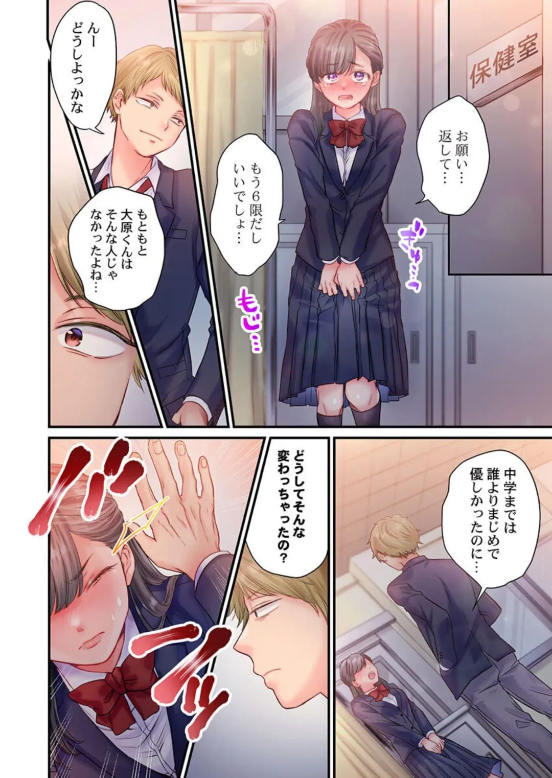 [Izumi Uni] Skirt no Naka, Netorare-chuu. ~ Fuuki Iin wa Furyou ni Zettai Fukujuu desu 1-2 Fhentai - Page 16