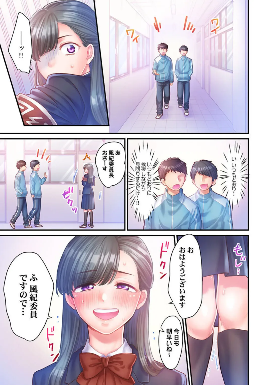 [Izumi Uni] Skirt no Naka, Netorare-chuu. ~ Fuuki Iin wa Furyou ni Zettai Fukujuu desu 1-2 Fhentai - Page 42