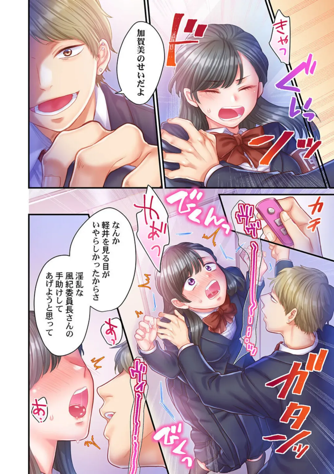 [Izumi Uni] Skirt no Naka, Netorare-chuu. ~ Fuuki Iin wa Furyou ni Zettai Fukujuu desu 1-2 Fhentai - Page 49