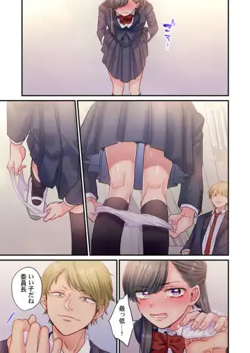 [Izumi Uni] Skirt no Naka, Netorare-chuu. ~ Fuuki Iin wa Furyou ni Zettai Fukujuu desu 1-2 Fhentai - Page 13