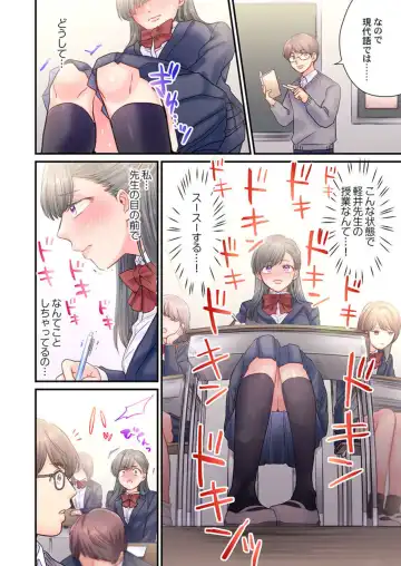 [Izumi Uni] Skirt no Naka, Netorare-chuu. ~ Fuuki Iin wa Furyou ni Zettai Fukujuu desu 1-2 Fhentai - Page 14