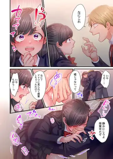 [Izumi Uni] Skirt no Naka, Netorare-chuu. ~ Fuuki Iin wa Furyou ni Zettai Fukujuu desu 1-2 Fhentai - Page 18