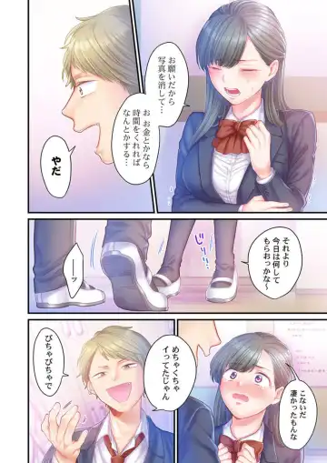 [Izumi Uni] Skirt no Naka, Netorare-chuu. ~ Fuuki Iin wa Furyou ni Zettai Fukujuu desu 1-2 Fhentai - Page 33