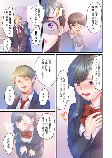 [Izumi Uni] Skirt no Naka, Netorare-chuu. ~ Fuuki Iin wa Furyou ni Zettai Fukujuu desu 1-2 Fhentai - Page 34