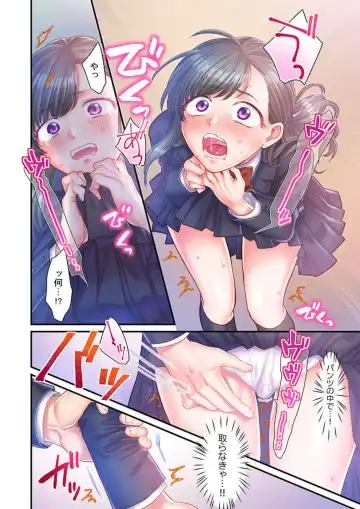 [Izumi Uni] Skirt no Naka, Netorare-chuu. ~ Fuuki Iin wa Furyou ni Zettai Fukujuu desu 1-2 Fhentai - Page 39