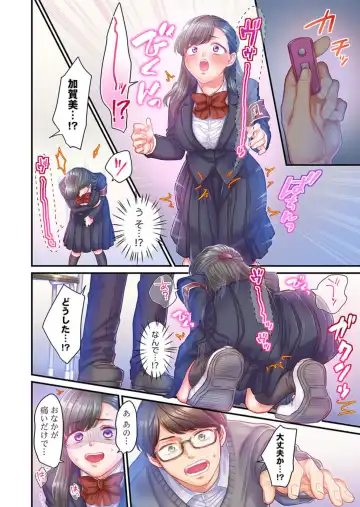 [Izumi Uni] Skirt no Naka, Netorare-chuu. ~ Fuuki Iin wa Furyou ni Zettai Fukujuu desu 1-2 Fhentai - Page 45